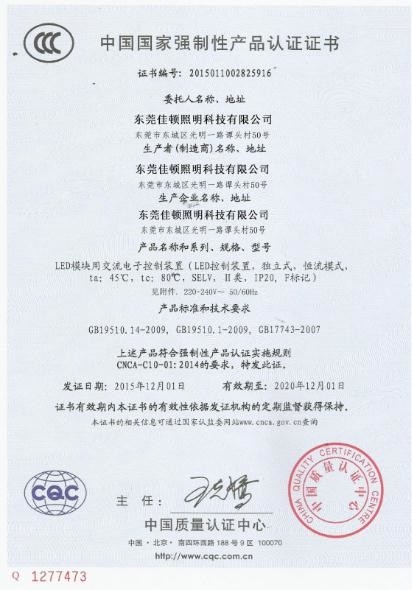 چین Dongguan Aimingsi Technology Co., Ltd گواهینامه ها