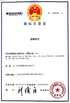 چین Dongguan Aimingsi Technology Co., Ltd گواهینامه ها